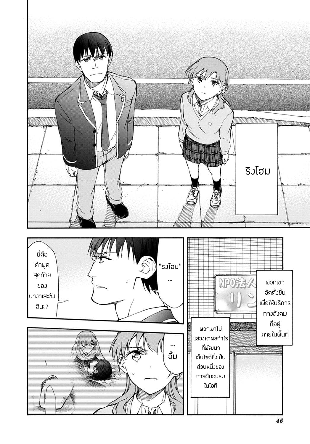 Touhyou Game - Anata ni Kuroki Ippyou o 14-14