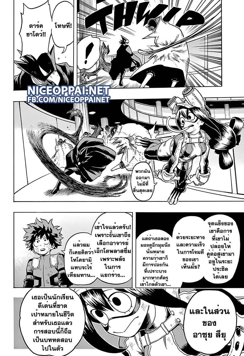Boku no Hero Academia 66-TH-การบันทึกข้อมูลห้องของมิโดริยะ