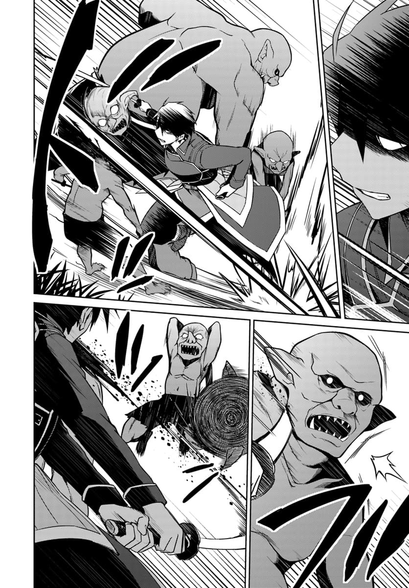 Nidoume no Jinsei wo Isekai de 24.2-น่าจะเป็นการเริ่มสงคราม (2)