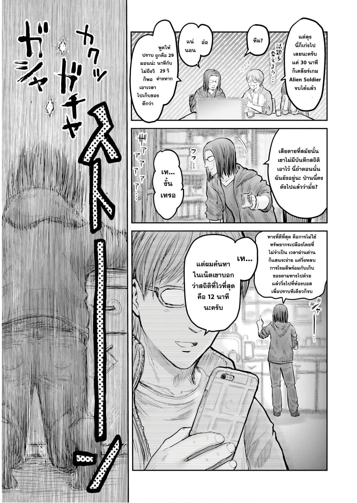 Isekai Ojisan คุณลุงต่างโลก 13-13