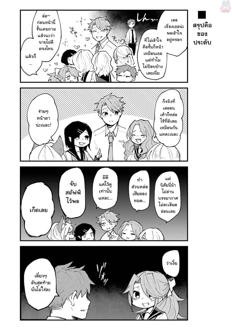 Otogi no Mago 7-น้องสาว,สัตว์สตัฟฟ์,ติดหญิง