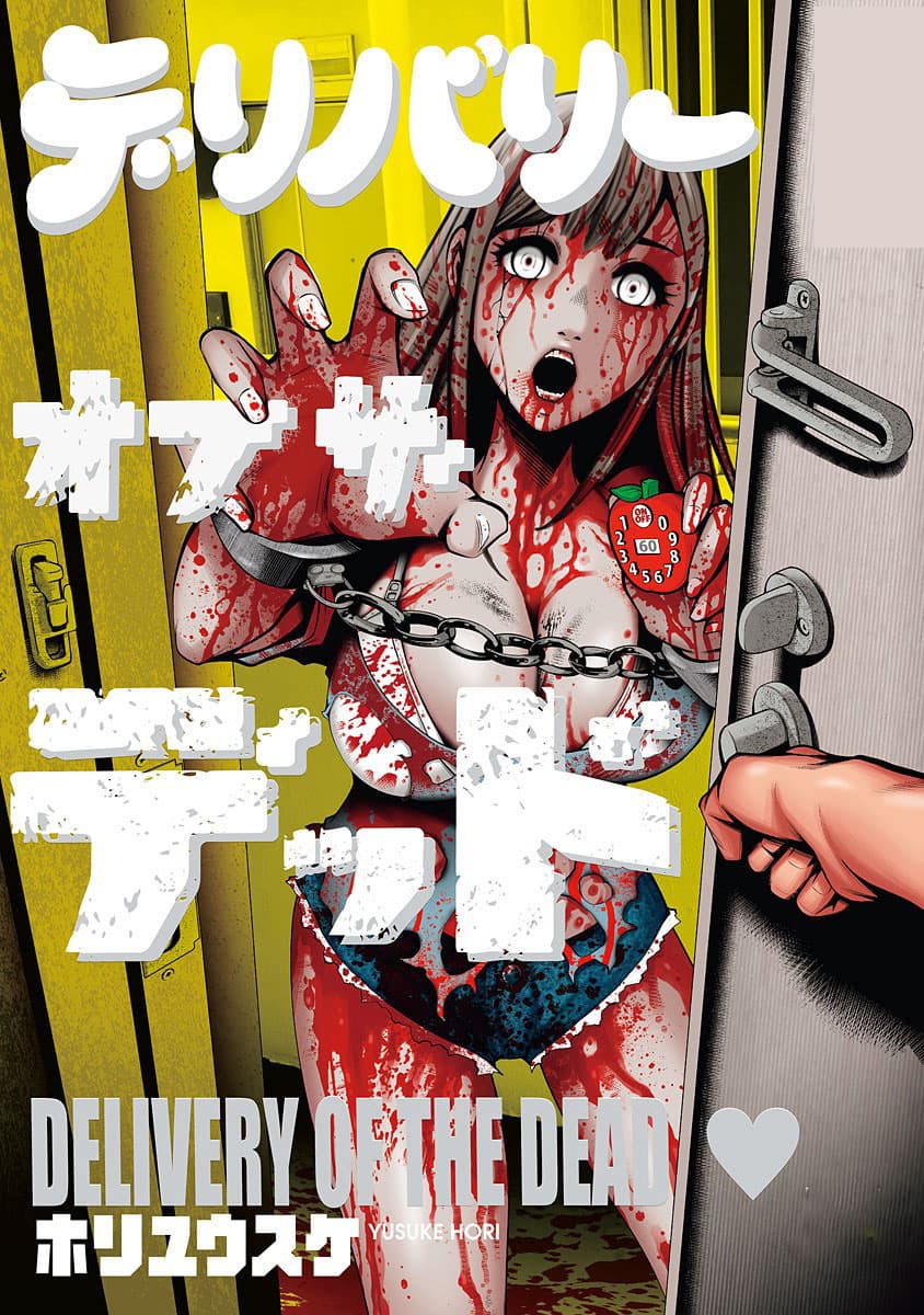 Delivery of the Dead 2-2