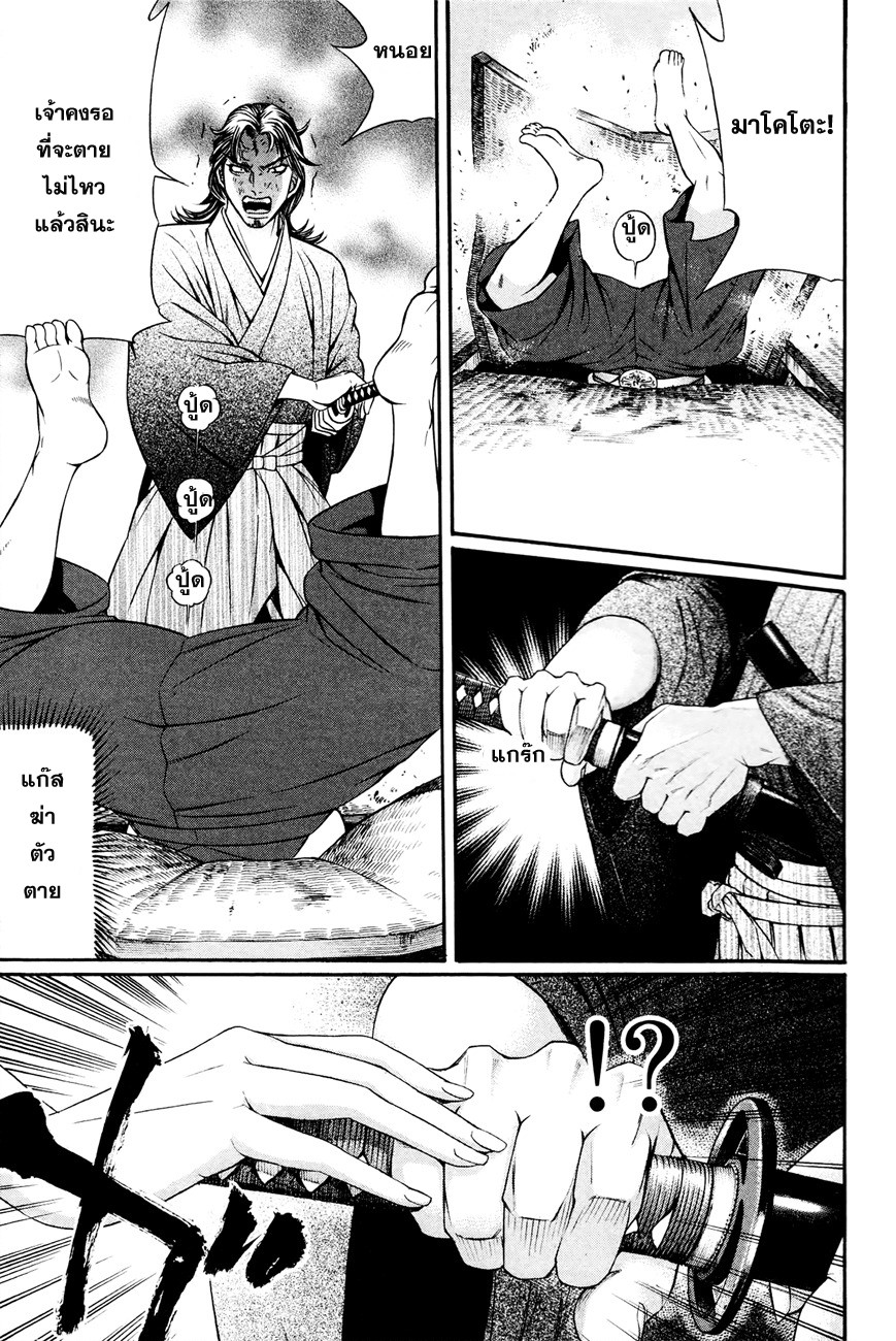 Bakudan! - Bakumatsu Danshi 7-ลูกผู้ชาย