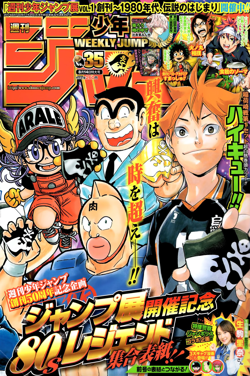 Haikyuu!! 264-อกหัก