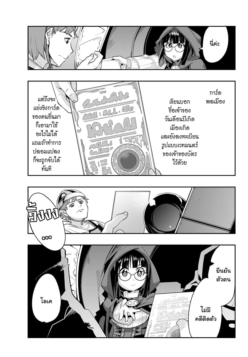 Yoku Wakaranai keredo Isekai ni Tensei Shiteita You Desu 11.4-ไม่ค่อยเข้าใจเท่าไหร่ แต่ดูน่าใจเต้นขึ้นมาแล้วล่ะ (4)