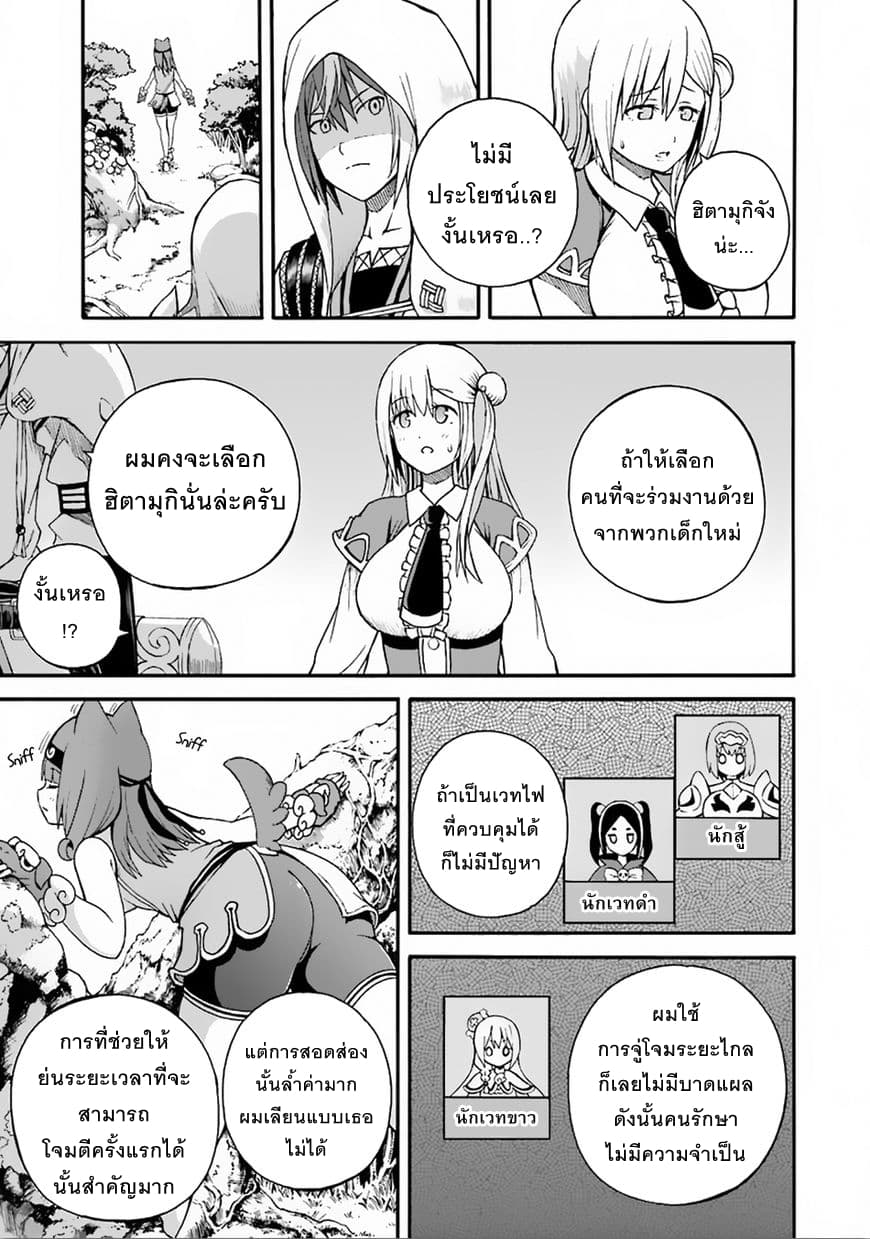Futoku no Guild 6-คุณเป็นคนแรกเลยนะ