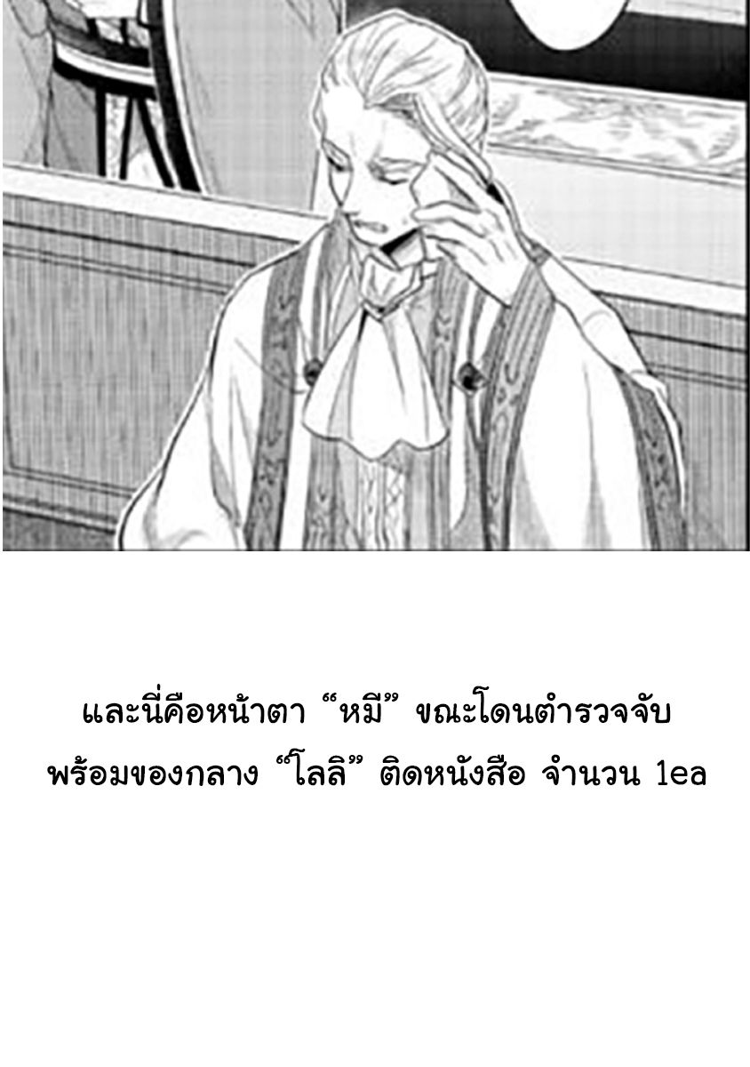 Honzuki no Gekokujou: Part 2 2-การพบปะที่วิหาร