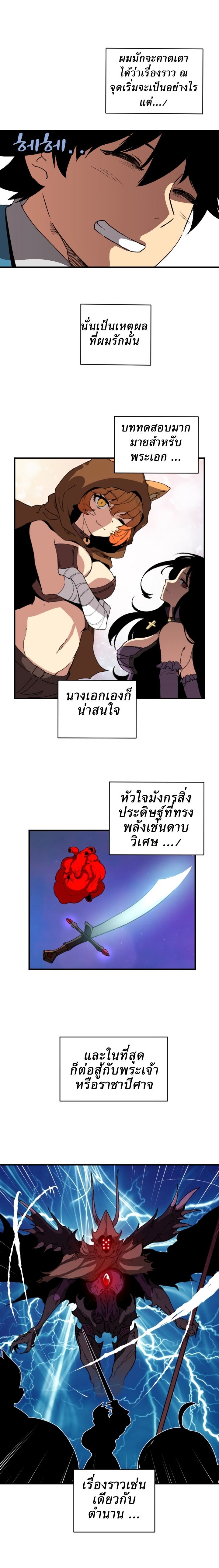 The Dungeon Master 1-1