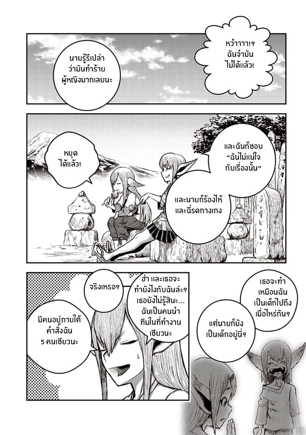 Youkai Gurentai 6-6