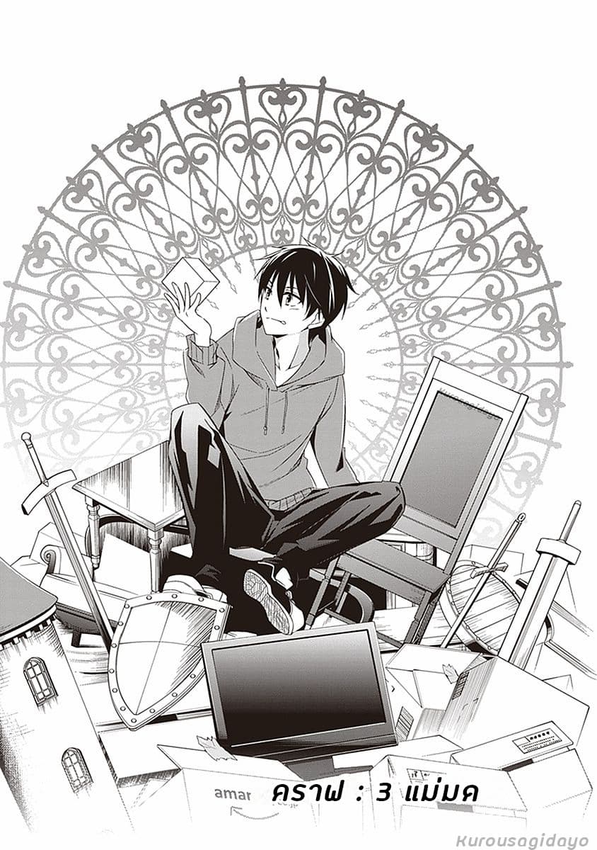 Hakoniwa Oukoku no Souzoushu-sama 3-3