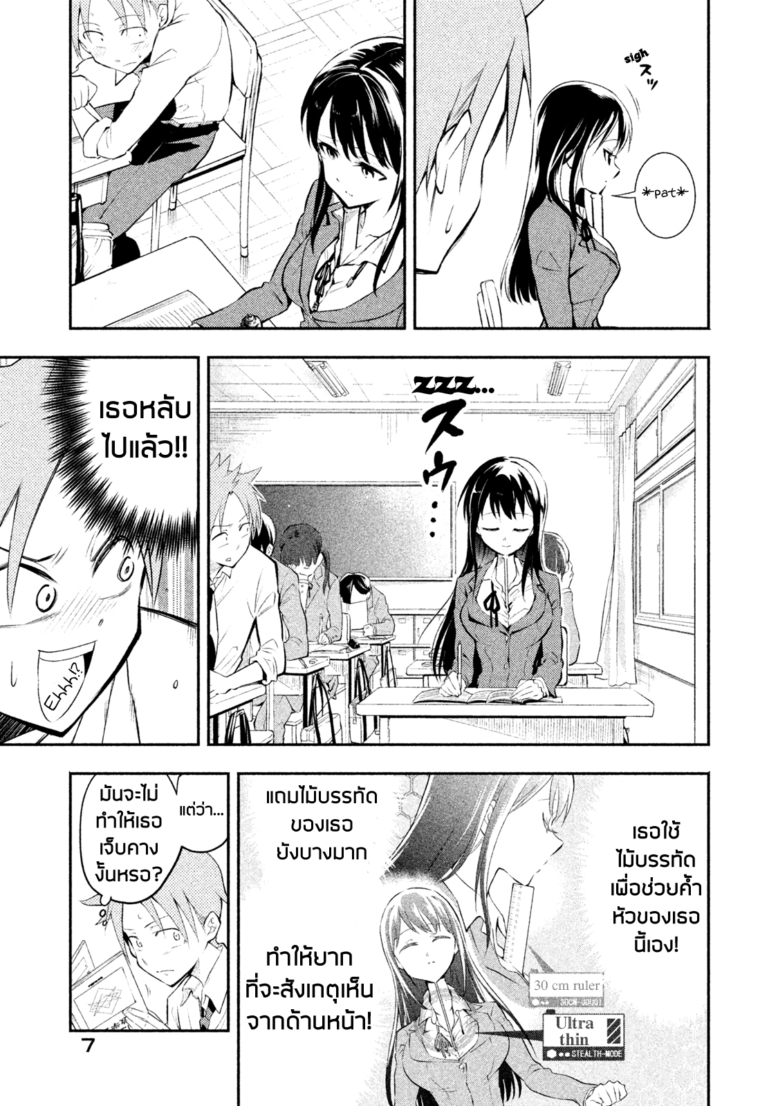 Saeki-san wa Nemutteru คุณซาเอกิที่นอนหลับอย่างสง่างาม 1-1