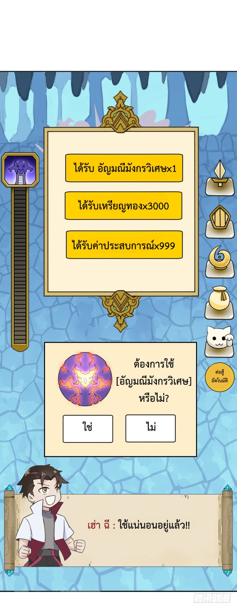 Player Max 3-3
