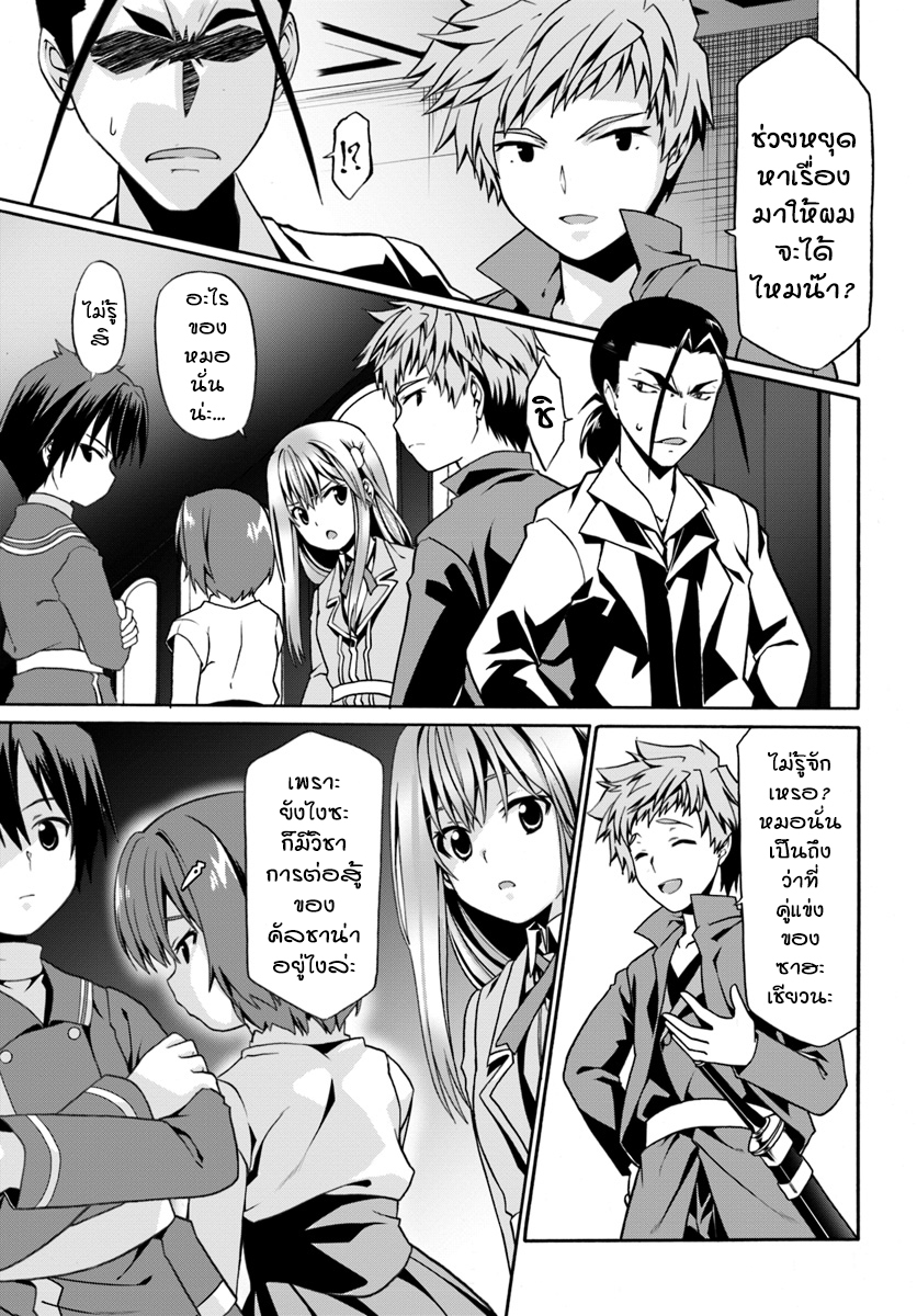 Douyara Watashi No Karada Wa Kanzen Muteki No You Desu Ne 9-9