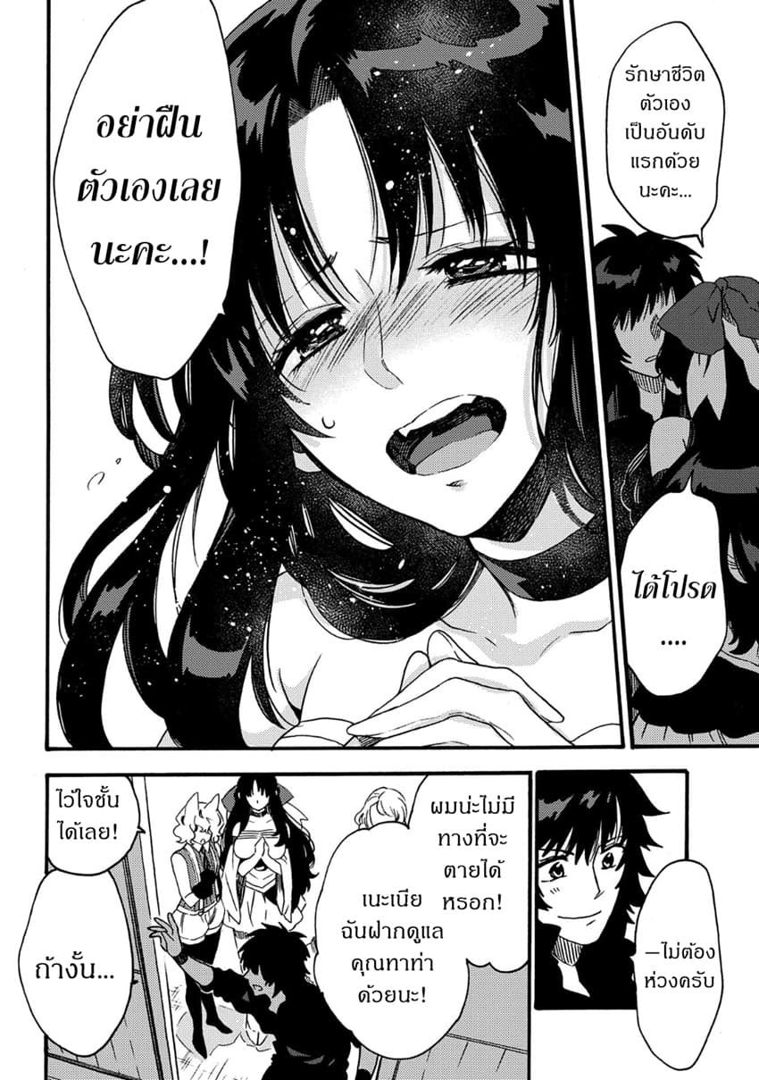 Sono Mono. Nochi ni... (Reboot) 13-13