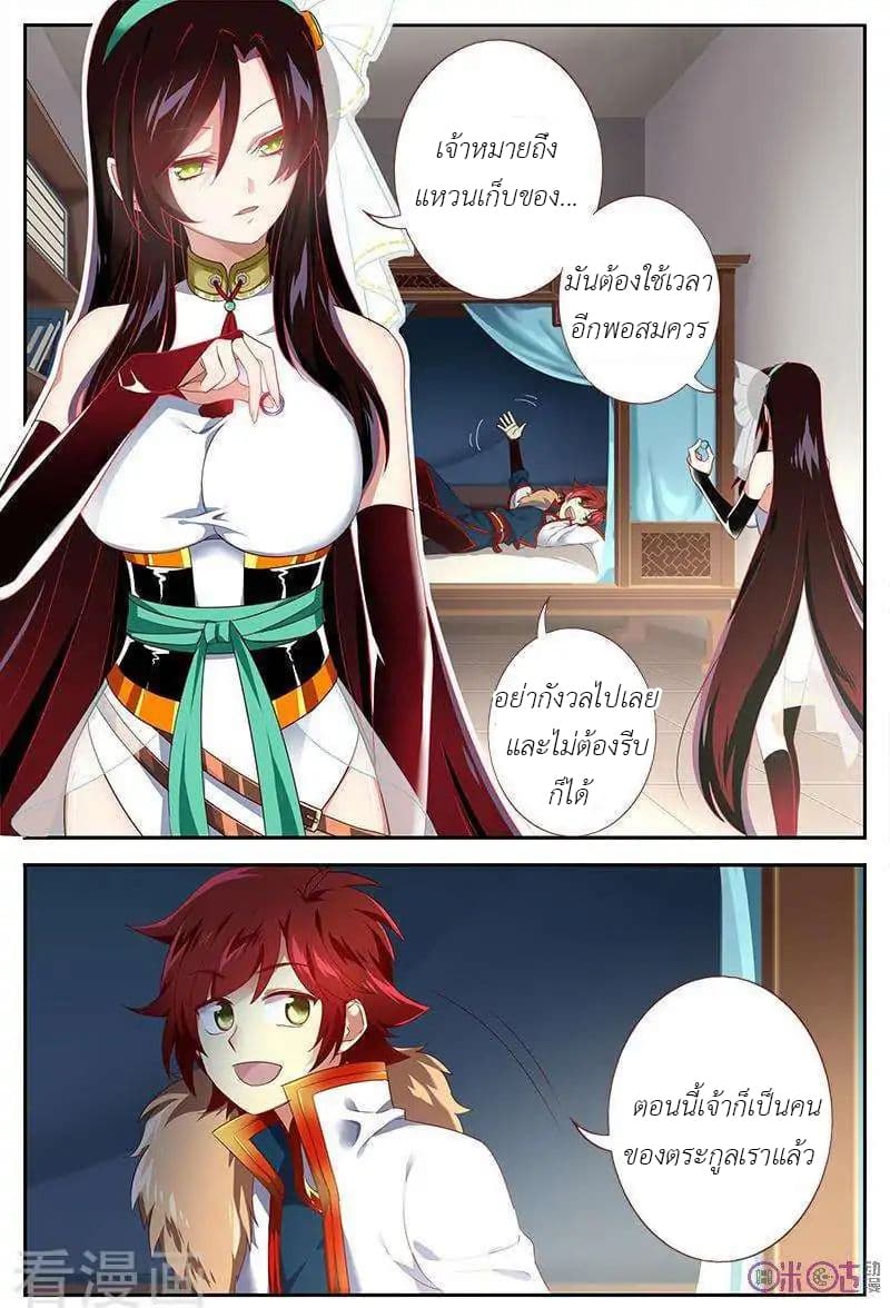 Martial God's Space 33-33