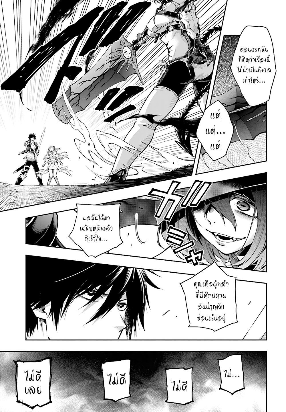 Kono Yuusha ga Ore TUEEE Kuse ni Shinchou Sugiru 2-มอนสเตอร์ตัวแรก