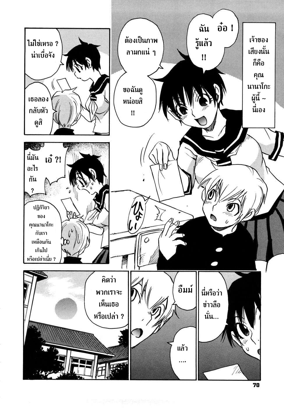 Nanako-san Teki na Nichijou RE 9-9