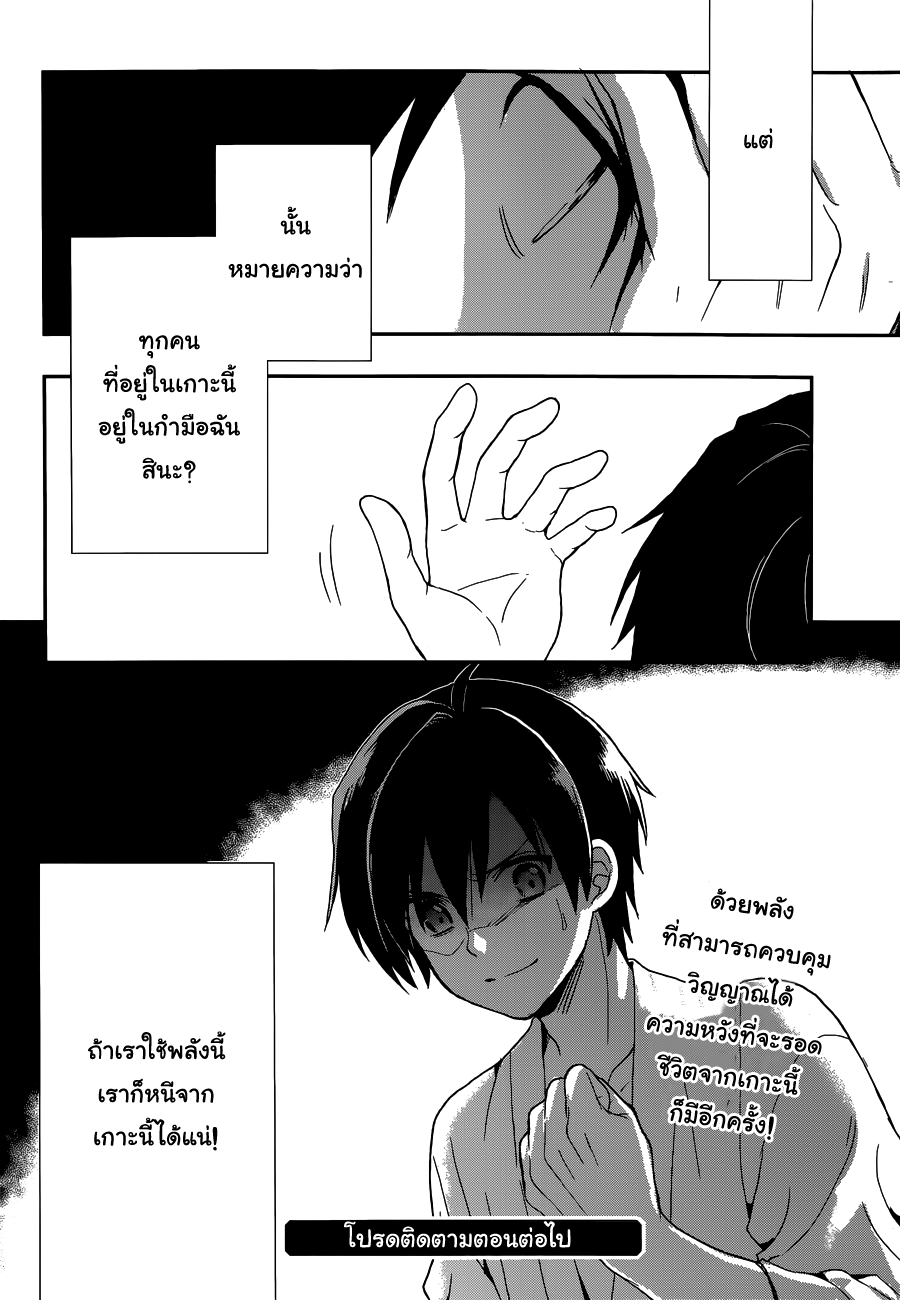 Kono Shima ni wa Midara de Jaaku na Mono ga Sumu 5-5