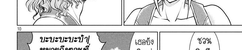 Satanophany 104-ตกปลาบนเรือคายัค