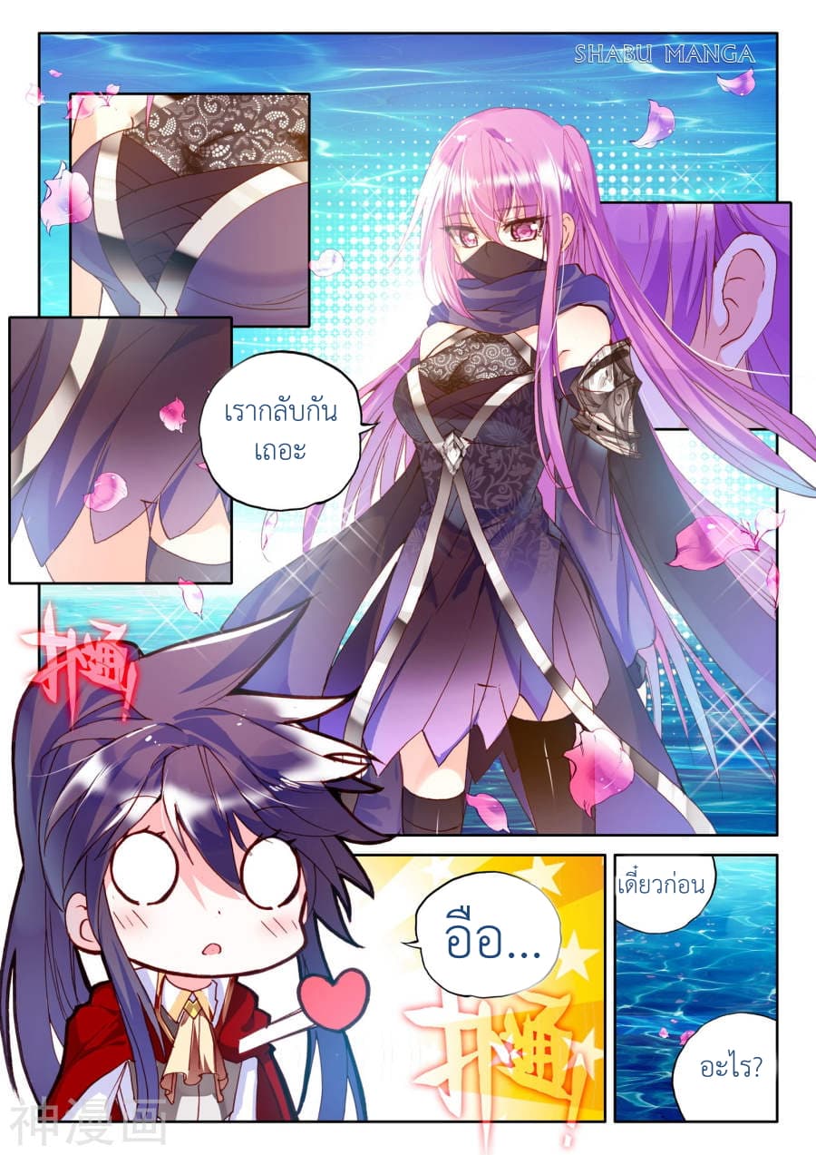 Shen Yin Wang Zuo ผนึกเทพบัลลังก์ราชันย์ 89.2-89.2