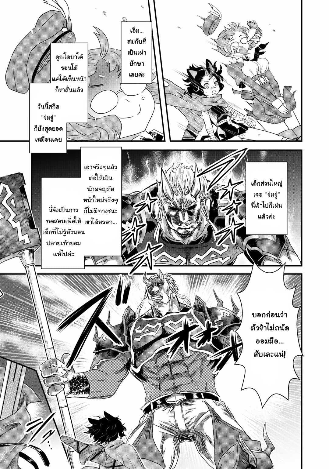 Tensei Shitara Ken deshita 4-ฟรานจะเป็นนักผจญภัยแล้ว
