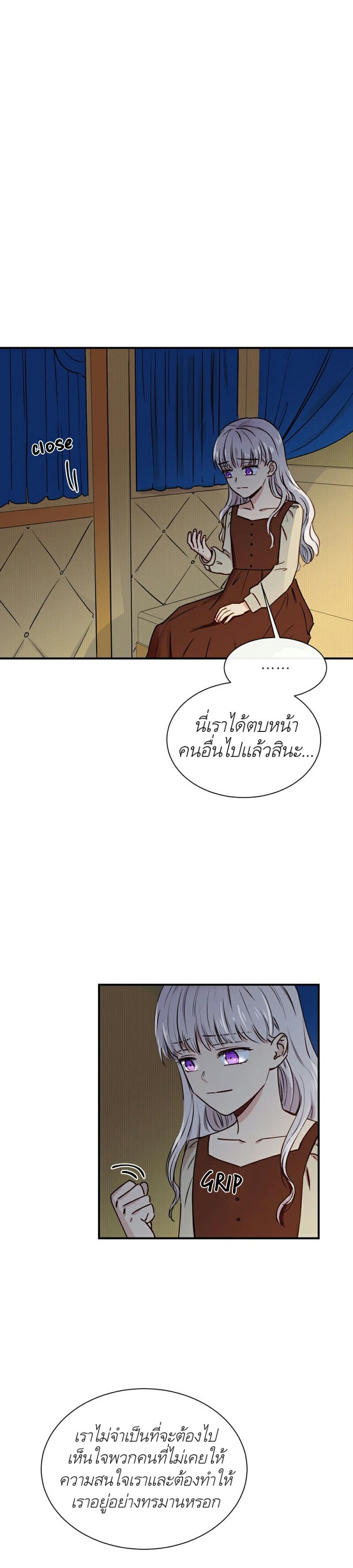 The Monster Duchess and Contract Princess 3-3