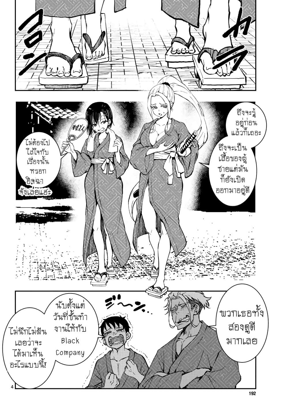 Zombie 100 ~Zombie ni Naru Made ni Shitai 100 no Koto~ มีอยู่ 100 สิ่งที่อยากจะทำก่อนที่เราจะกลายเป็นซอมบี้! 13-13