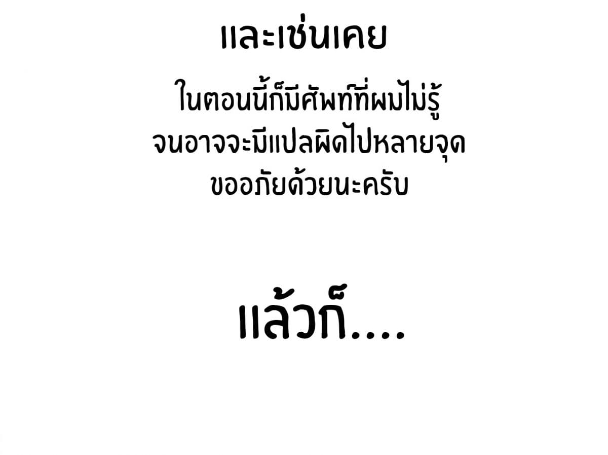 Asu, Watashi wa Dareka no Kanojo พรุ่งนี้ ฉันจะเป็นเเฟนของใครสักคน 3-3