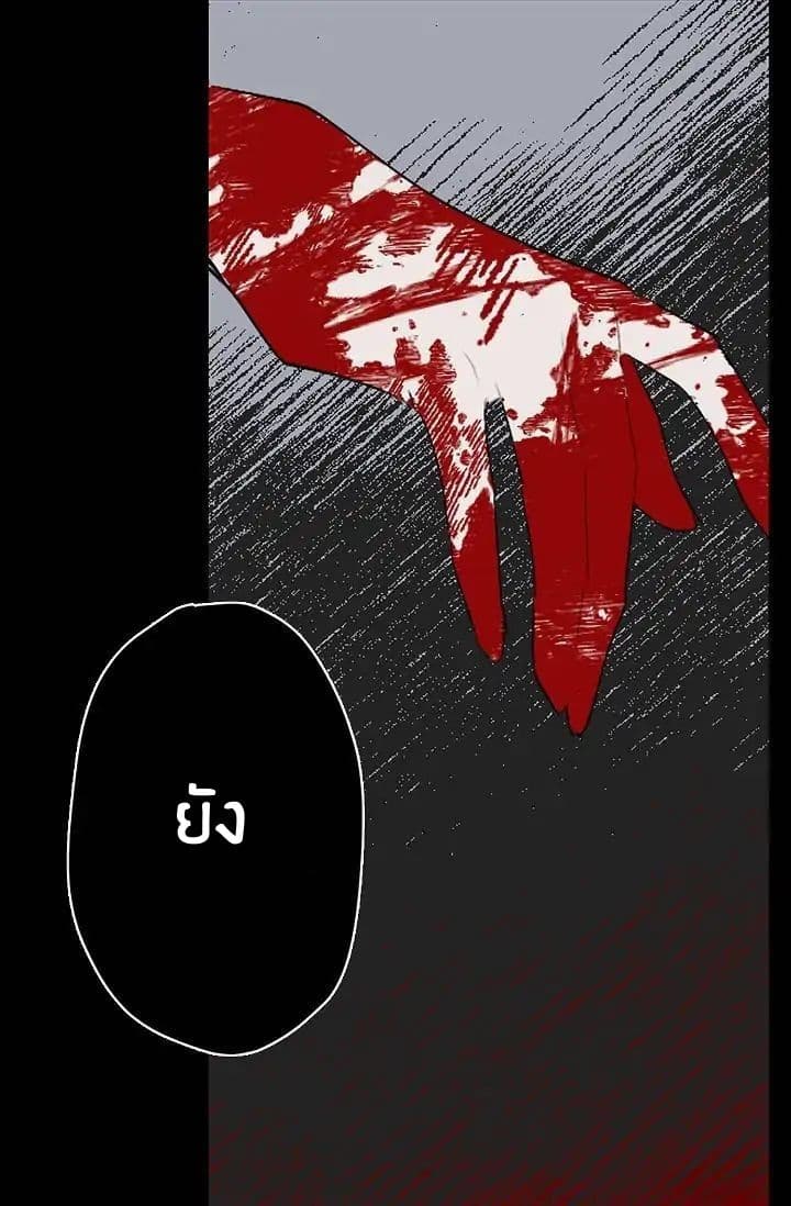 The Tyrant's First Love 4-4