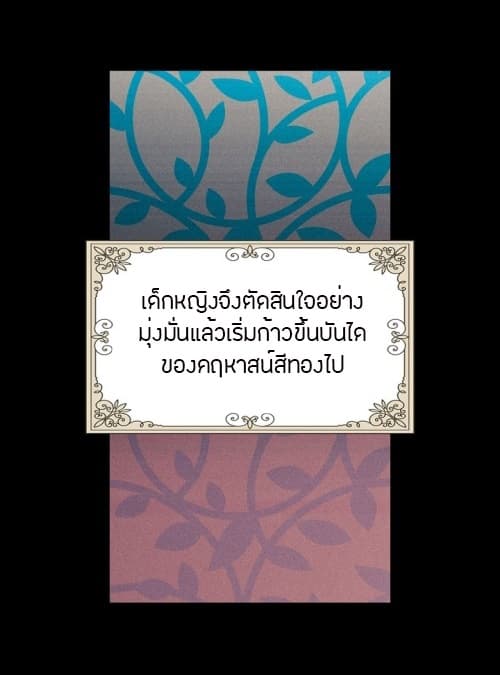 A Stepmother's Märchen 1-1