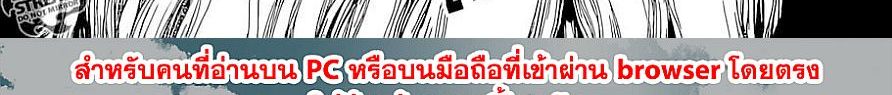 Dr.Stone 119-Science Soldiers