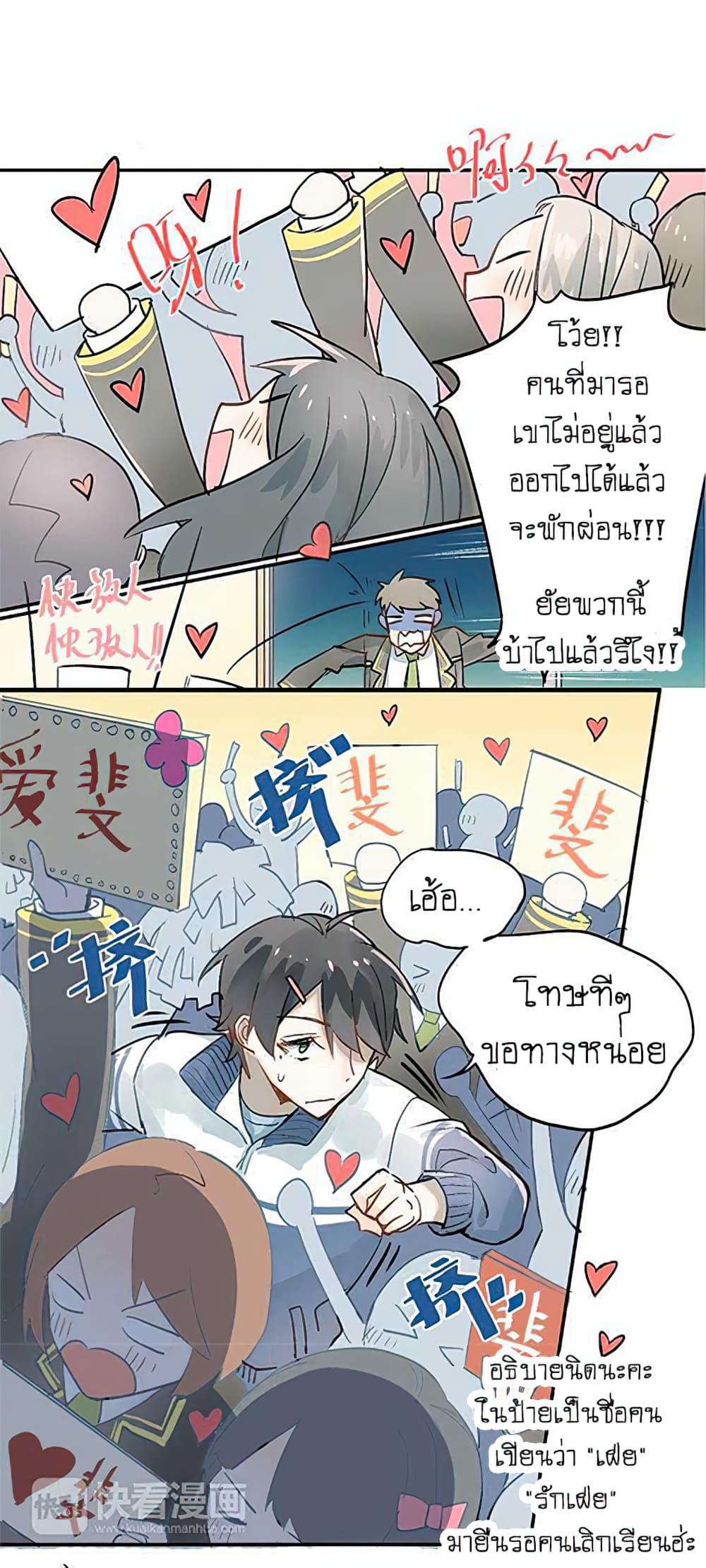 The Tyrant Falls in Love ลูกพี่ขาใหญ่อยากมีรักใสใสกับหนุ่มเด็กเรียน 1-ย้ายโรงเรียน