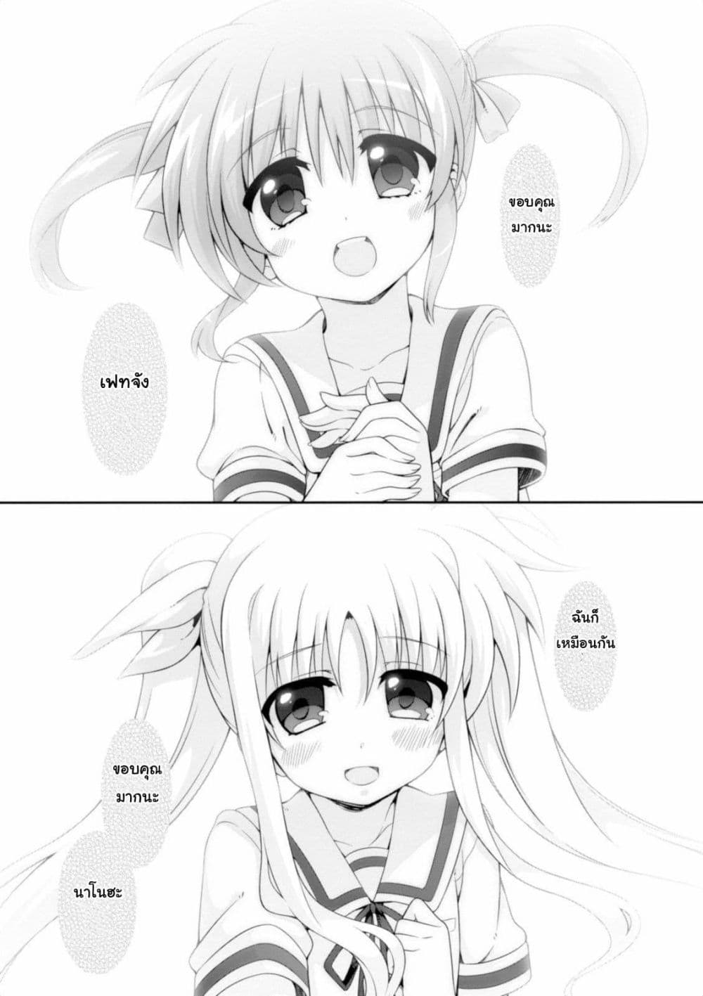 Mahou Shoujo Lyrical Nanoha Innocent 14-ตอนจบ