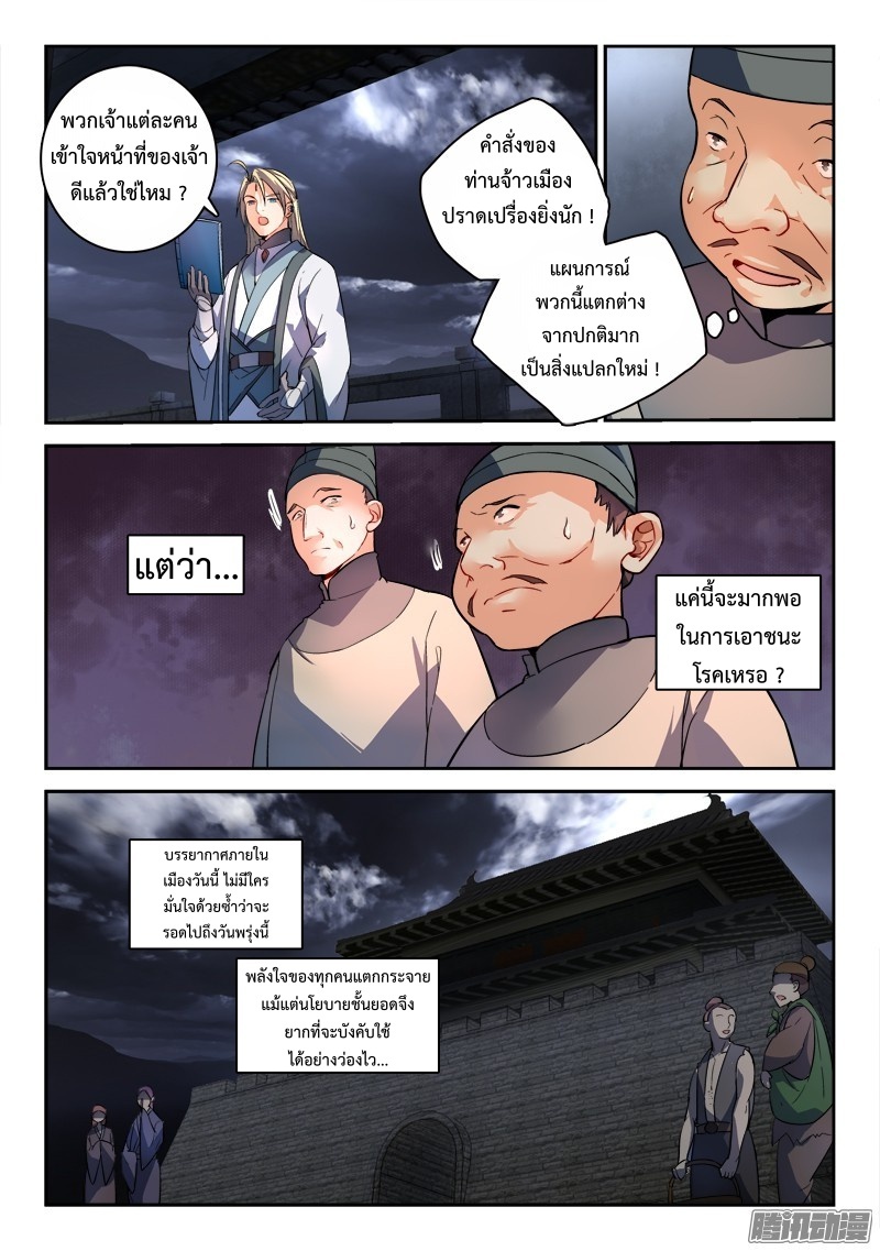 Spirit Blade Mountain 187-187