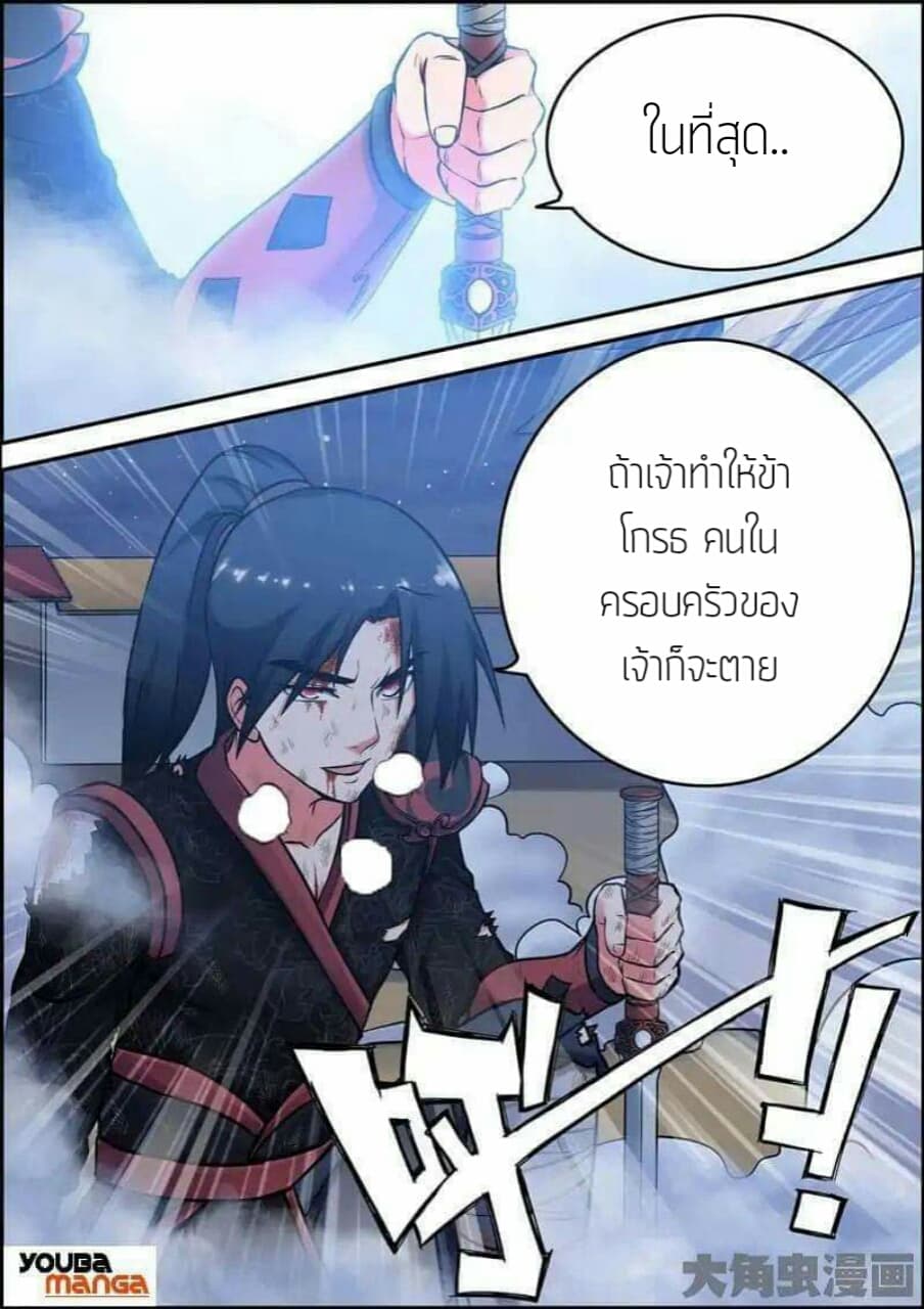 Legend Of Spirit Blade 23-23