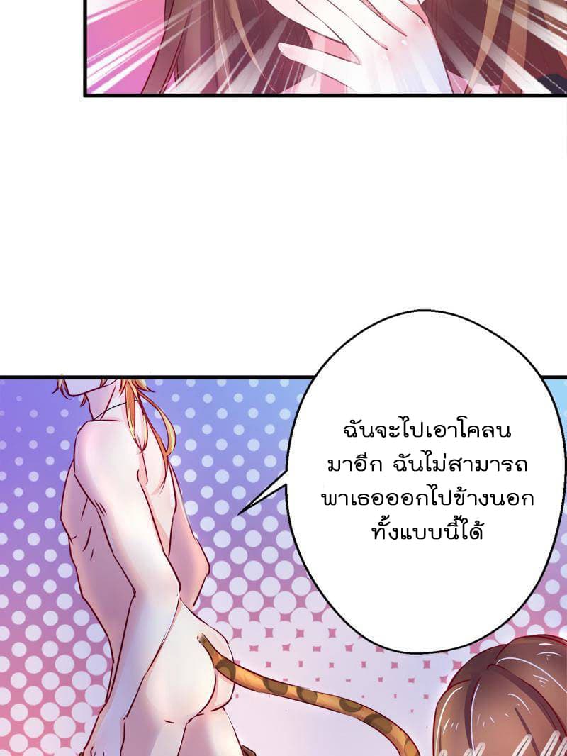 Beauty and the Beasts 6-6