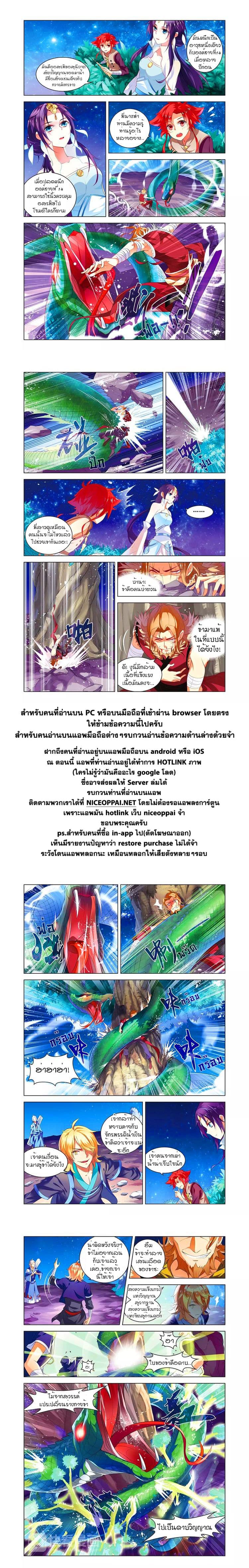 Anecdotes about Spirits and Immortals พงศาวดารจิตวิญญาณอมตะ 9-9