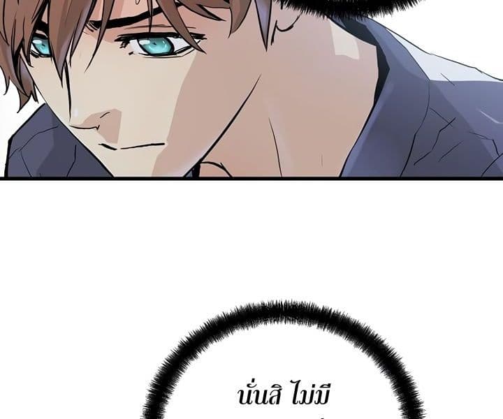 Promised Orchid สัญญาแดนกล้วยไม้ 3-3