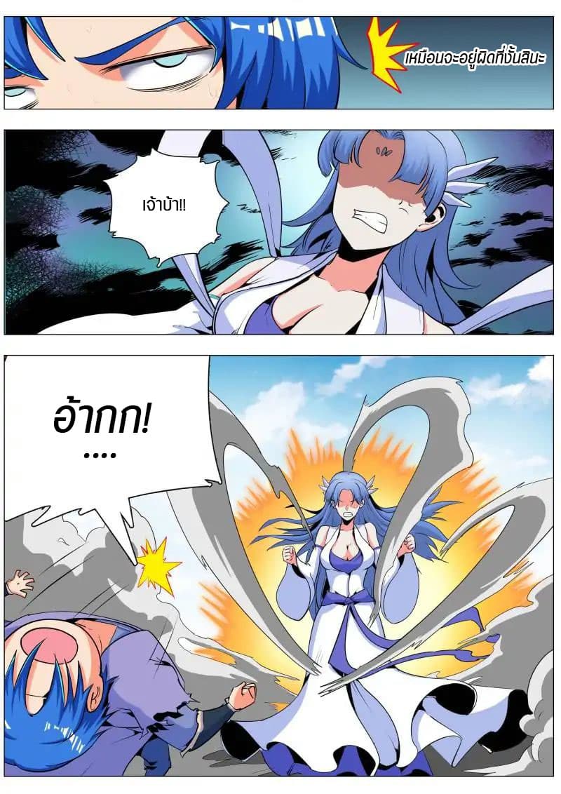 A God's Ascension ข้ามเวลาเกิดใหม่ในร่างตัวร้ายกลายเป็นเทพ 22-22