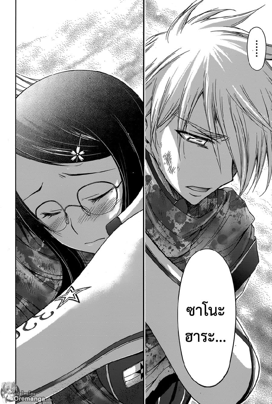 Plunderer 9-Plunderer