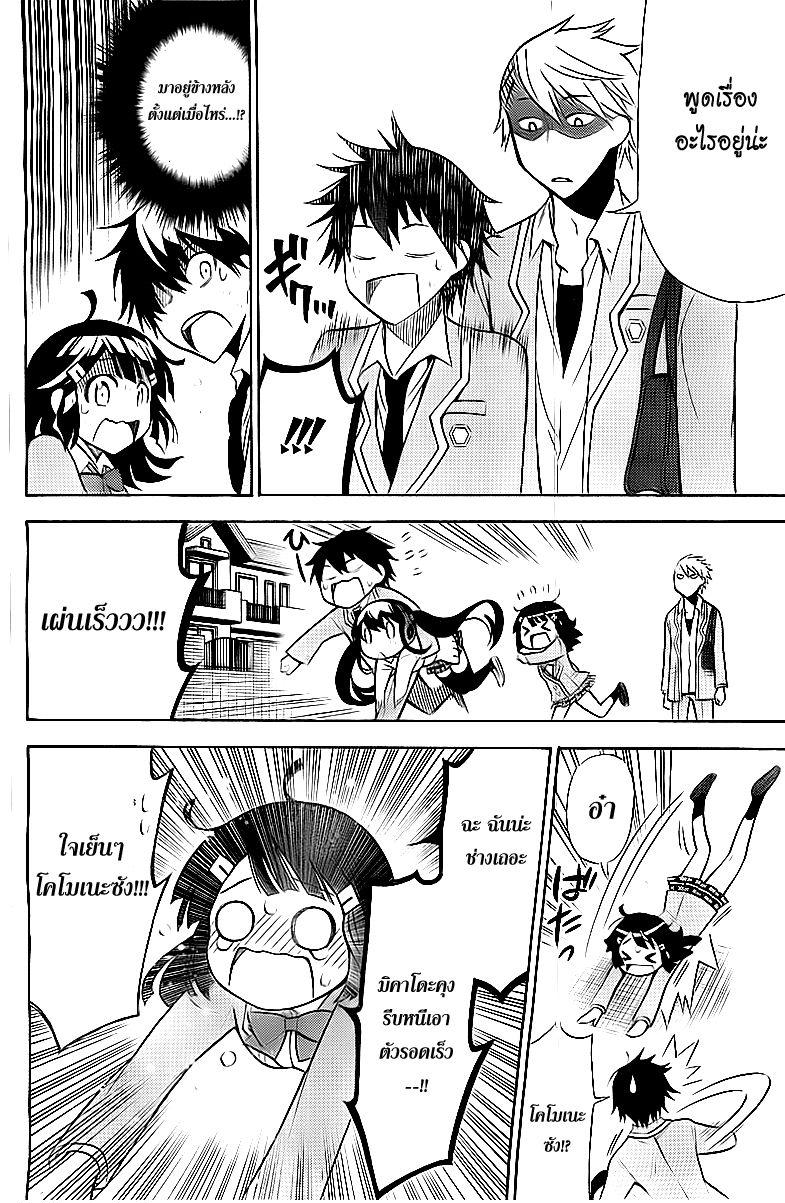 Kyou no Cerberus 6-ฮาชิบะ อิโดระ