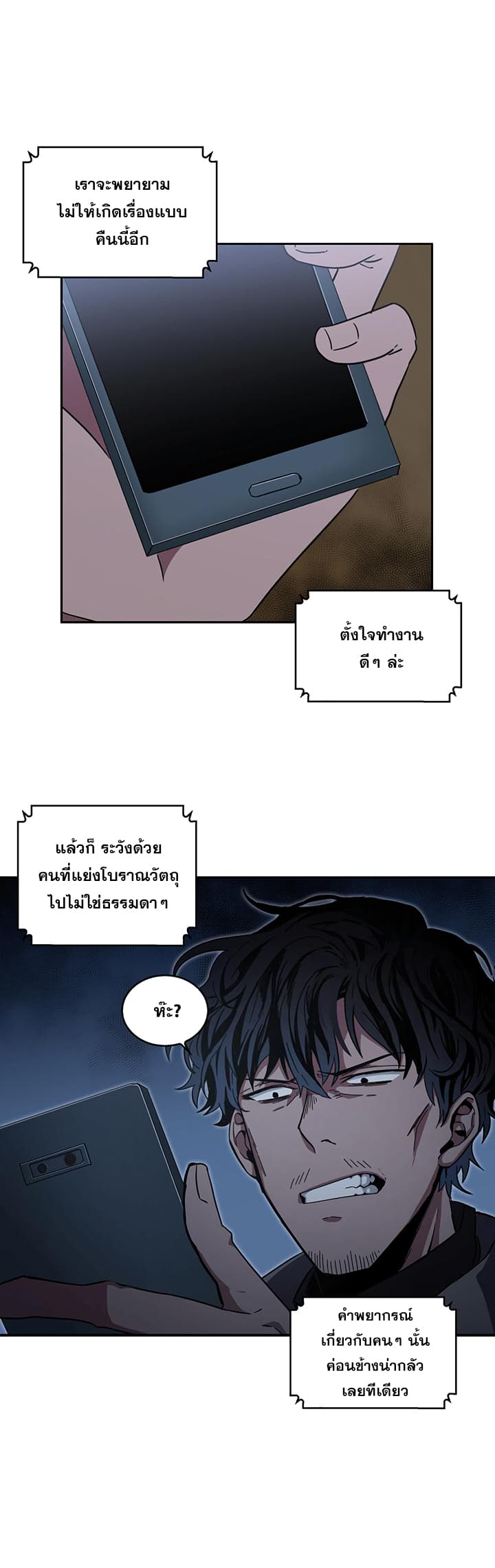 Tomb Raider King ราชันย์จอมโจรปล้นสุสาน 7-7