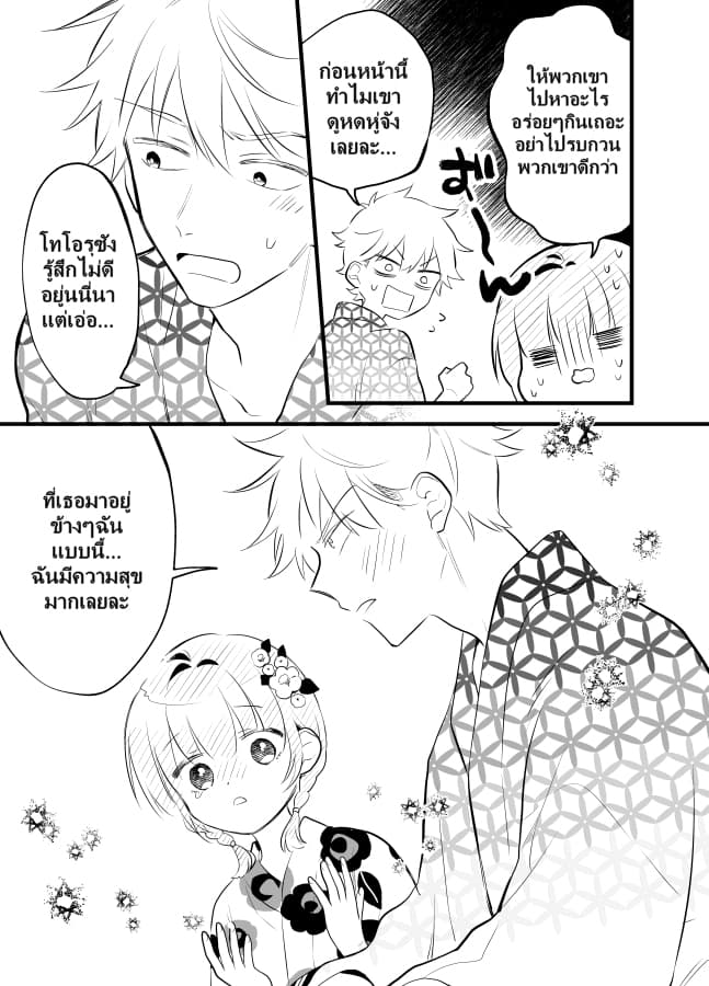 Tale of a Girl and a Delinquent Who's Bad with Women 18-18