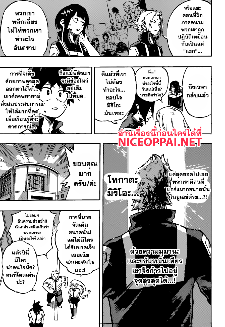 Boku no Hero Academia 124-TH-พวกมือใหม่! ปฐมบทฝึกงานเริ่มขึ้นแล้ว!