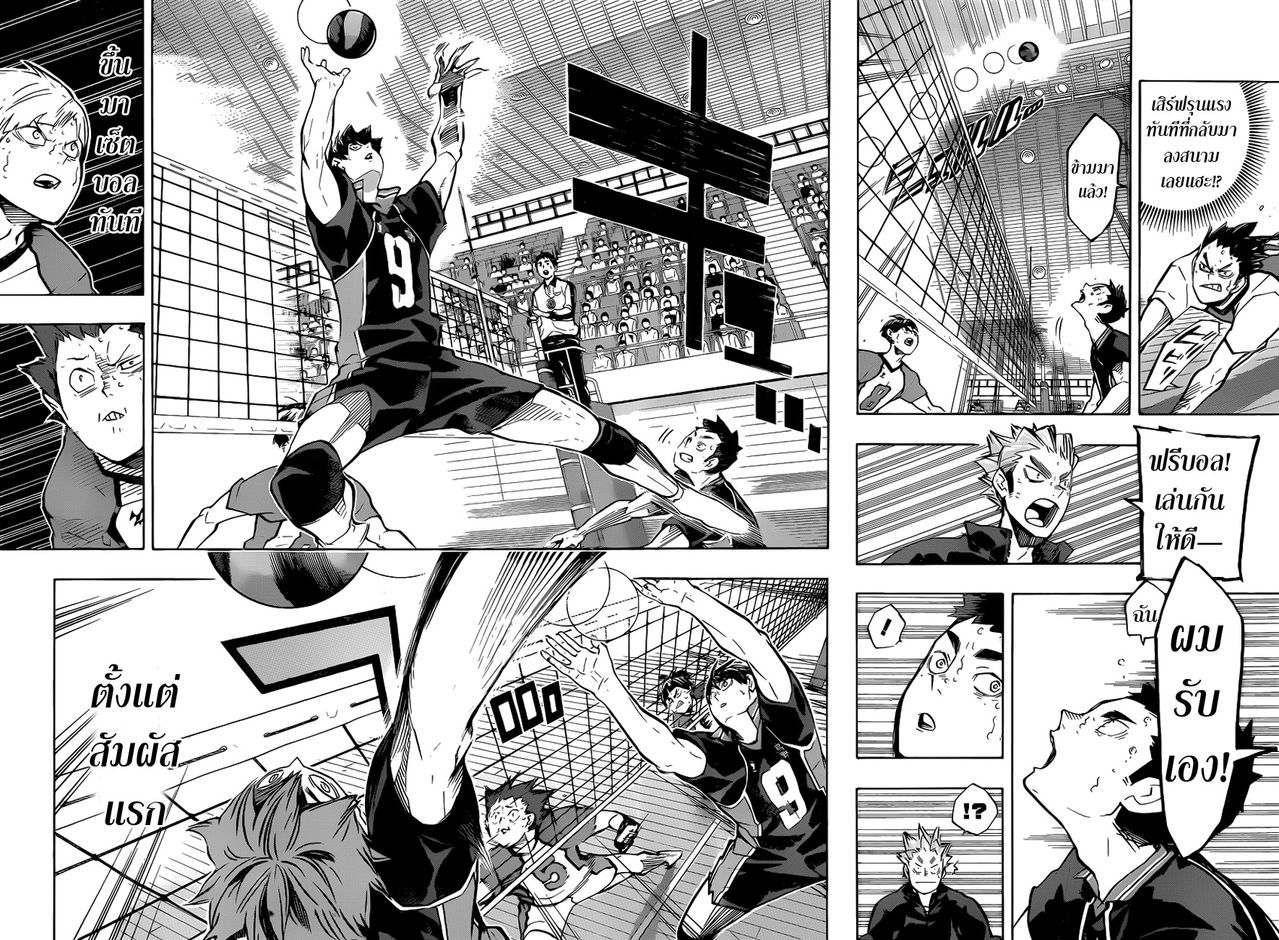 Haikyuu!! 180-จิตใจที่แน่วแน่ 2