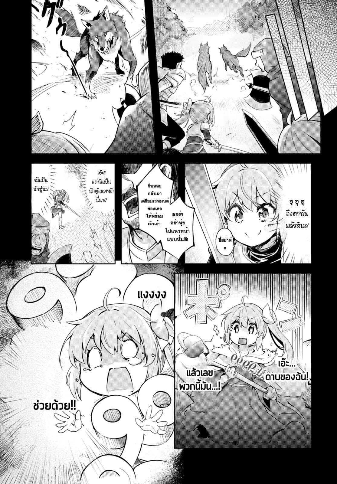 Kenshi o Mezashite Nyugaku Shitanoni Maho Tekisei 9999 Nandesukedo!? 1-1
