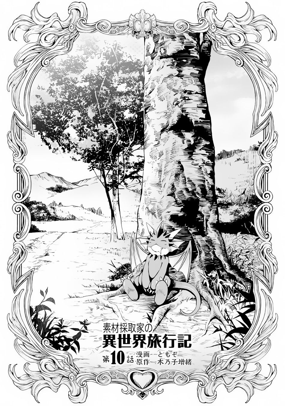 Souzai Saishuka no Isekai Ryokouki 10-10