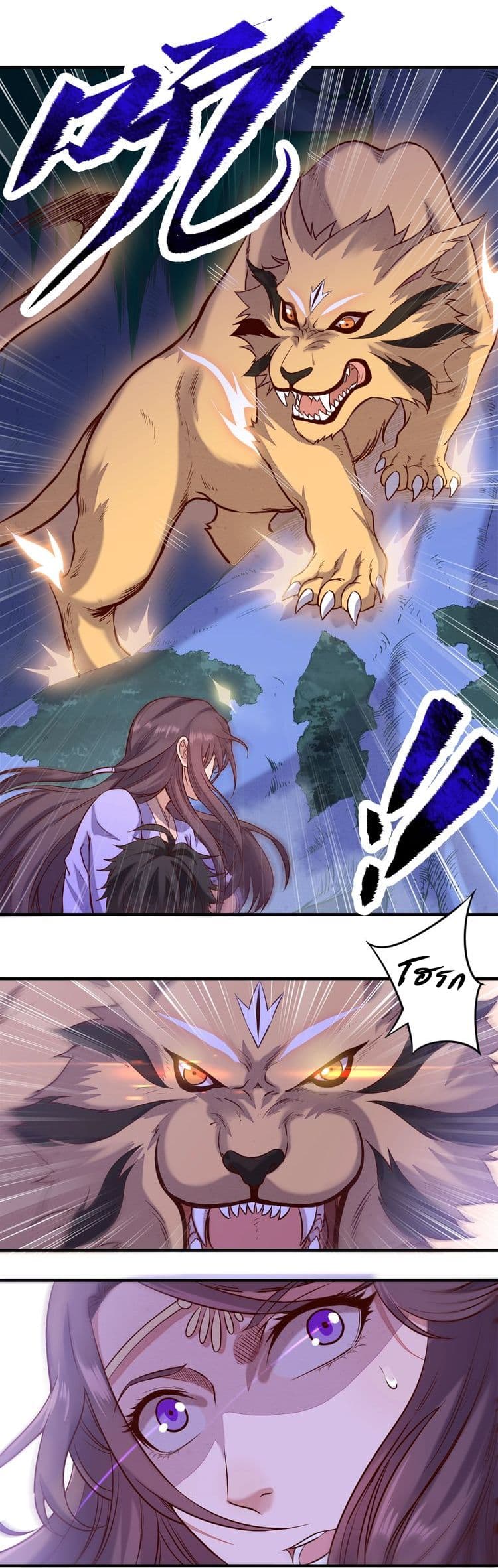 Continent Seal Dragon 4-4