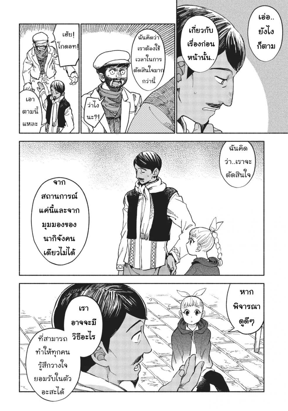 Owari Nochi, Asanagi Kurashi 6-6