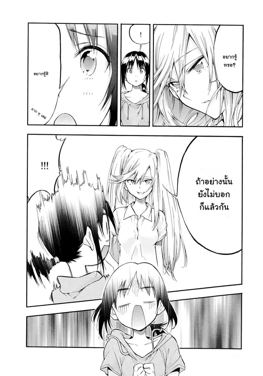Hanebado! - แบดมินตันของฮาเนะซากิ อายาโนะ 5-มาหาฉันสิ